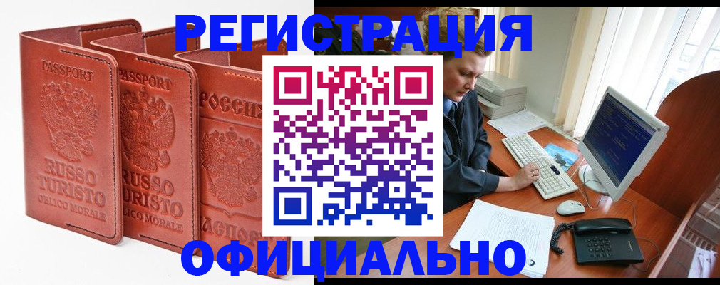 где прописаться в Мирном