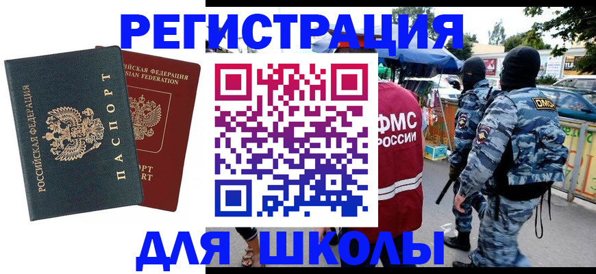 прописка иностранных граждан в Мирном