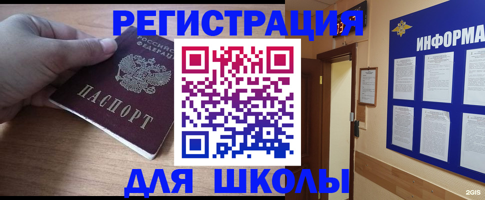 прописка регистрация в Мирном