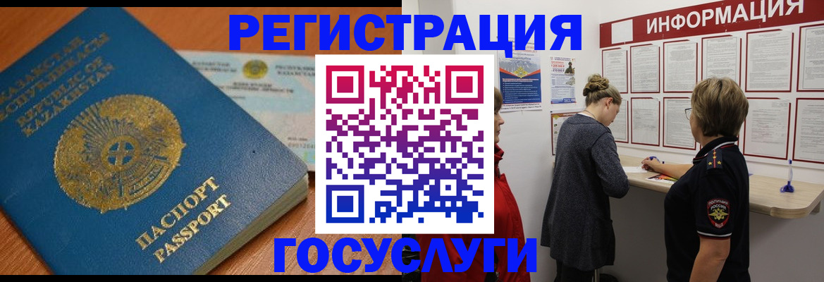 прописка паспорт в Мирном