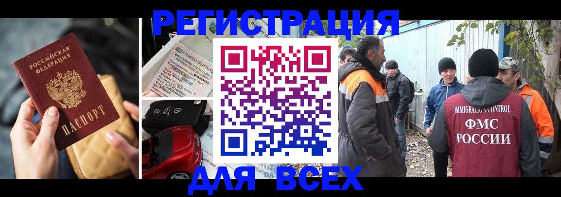 прописка для военкомата в Мирном